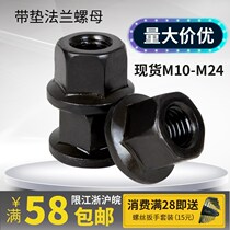 Hexagon nut nut with pad flange die pressure plate press riveting nut M10M12M14M16M18M20M24