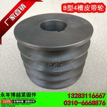 Triangle pulley B type 4 slot a Type C type D type cast iron pulley motor pulley disc 100mm-800mm