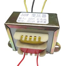 Transformer full copper wire small speaker 220V to 12v220 to 12v DC power supply household 12 volt transformer