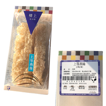 Upstairs Premium Swallow Silk Birds Swallow Broken Indonesian Birds Nest Beauty Beauty Pregnant Women 2 Packs of Sugar Water