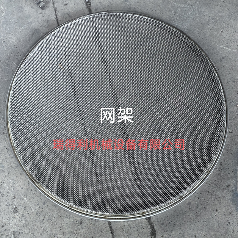 Vibrating Screen Rack Old Pine Mother-In-Law Mesh Screen Mesh Ring Stainless Steel Round Three-Dimensional Rotary Vibrating Screen Vibrating Screen Accessories