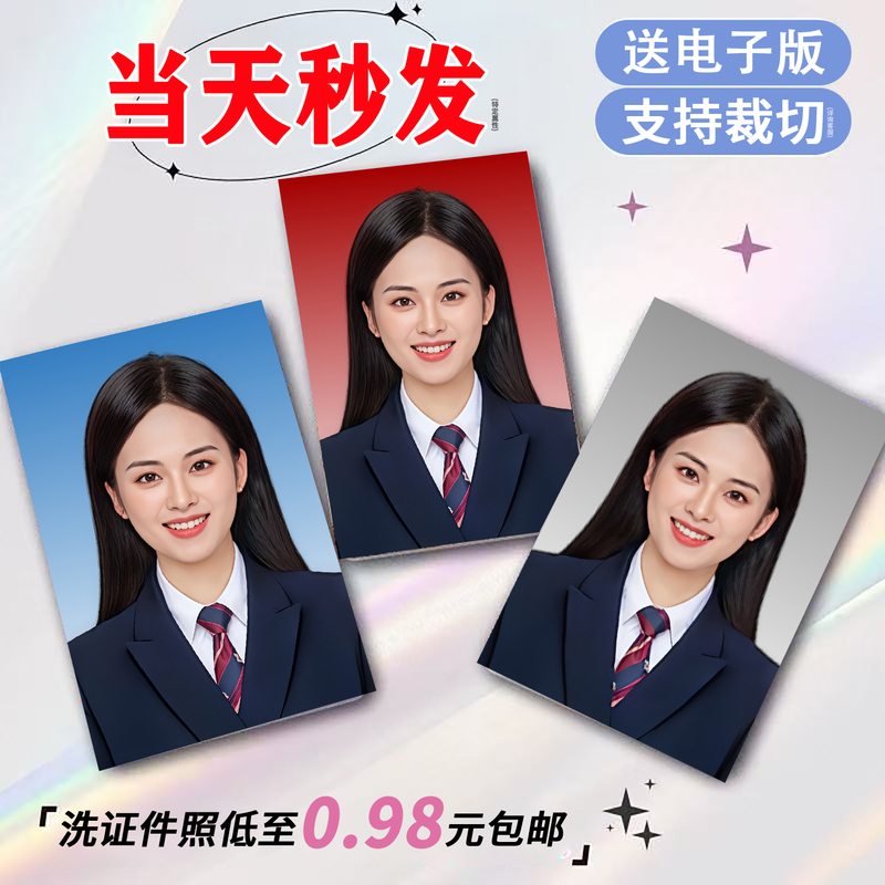 Id Photo Printing, Student Admission Photo, Graduation Photo, Digital Photo Printing, 1.0inch 2inch Registration Photo, Legal Exam