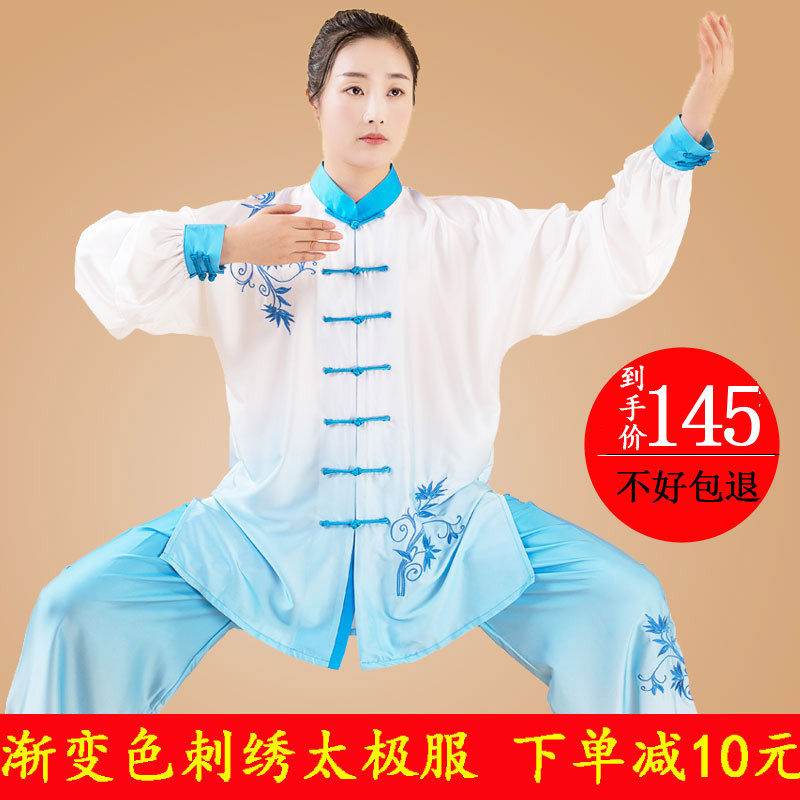 New tai chi clothes embroidered female tai chi boxing clothes men's summer gradient color martial arts practice performance clothes competition clothes elegant