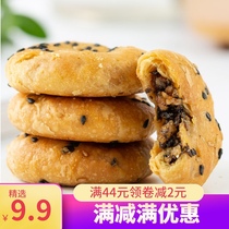 Reminiscence of Jinyun small pastry dried vegetables meat biscuits Jinhua brown sugar shortbread snacks Zhejiang specialty pastry snacks