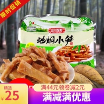 Jinyun specialty mountain green field oil Braised small bamboo shoots braised bamboo shoots 100g * 5 bags free mail
