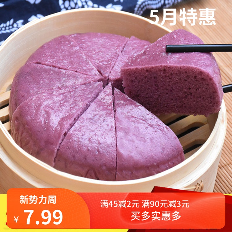 Purple potato hair cake Rice cake Glutinous rice hair cake Soft waxy sweet hotel banquet traditional pastry Frozen dessert specialty 350g