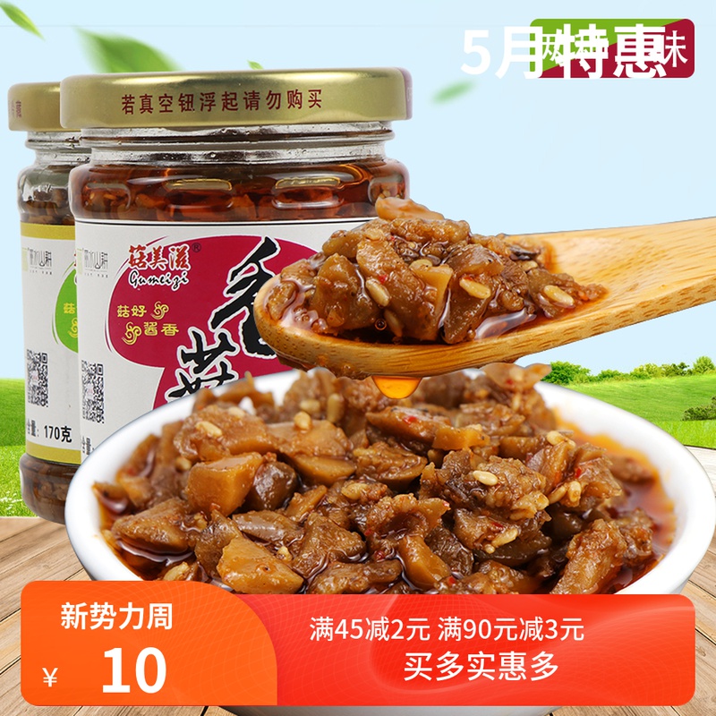 Jinyun specialty mushroom Meizi Mushroom sauce canned ready-to-eat delicious mushroom meals 170g mixed noodle sauce 3 bottles