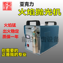 Macro Light H180 Flame Polishing Machine Organic Glass Acrylic Plane Without Side Word Mirror Polished Oxyhydrogen Welder
