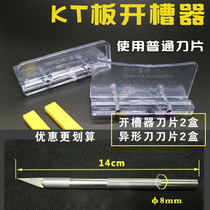 Special offer KT plate slotting cutter cutter KT plate chamferer KT plate slotting device opener V-groove cutting bevel