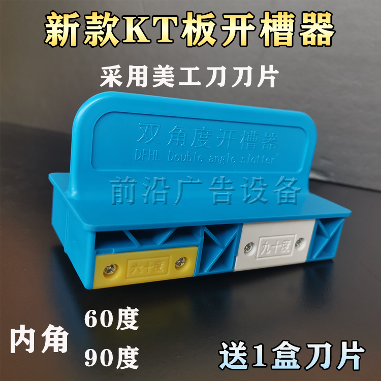 KT Plate Notching Tool Advertising Notching Knife Dig Groove Tool 120 Degrees Triangle Plate Bevelling Machine KT Plate Package Truss Notching