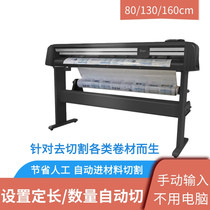 Fully automatic cutting machine non-woven fabric transverse cutting machine PVC slicing kraft paper cutting machine adhesive electric cutting machine