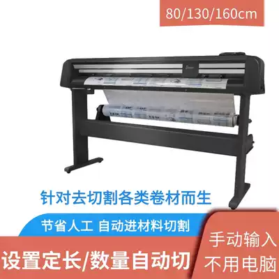 Automatic cutting machine Non-woven cross-cutting machine PVC slicing kraft paper trimmer Self-adhesive electric paper cutter