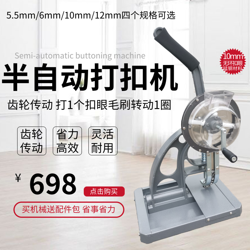 Button punching machine Punching Machine Advertising Spray Drawing Cloth Semiautomatic Eyewear Machine New not buckle stable durable and durable