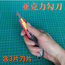 Hook knife organic glass hard plate cutting tool knife acrylic plate hand hook knife cross embroidered hook knife cut yarn blade