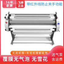 Flying Yang Fully Automatic Laminator Writing True Electric Framed Film Machine Silicone Shaft Pneumatic Film Mounting Plate Machine KT Plate Overboard Guillotine Machine KT Plate Guillotine Machine KT Plate Guillotine