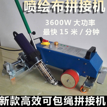 Shenzhen Exhibition Spray Painting Cloth Splicing Machine High Power High Power Gun Heat Splicing Machine Tarpaulin Fast Door Hot Air Welding Machine