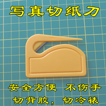 Hand Cut Film Knife Over Film Machine Cut Paper Knife Cold Mounting Machine Cut Knife Hot Mounting Machine Cut Knife Writing Real Machine Cut Paper Knife Safety Knife