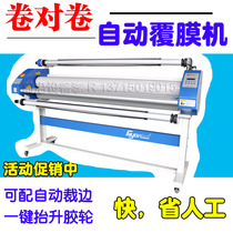 Full automatic film-laminating machine electric roller-film machine low temperature electric film-covering machine manufacturer of fly-Jan pneumatic low temperature cold-mounting machine