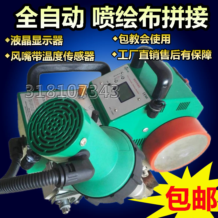3000D tent cloth hot air welding machine advertising inkjet cloth splicing waterproof plastic coated cloth heat sealing welding machine