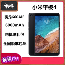 Xiaomi Xiaomi Mi Tablet 4plus Android 4G Version Large Screen WiFi Tablet PC