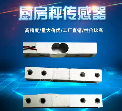 BT-80 cooking scale electronic scale jewelry scale micro weighing sensor module induction accessories