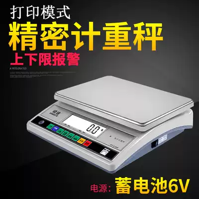 Botu electronic platform scale 1g high precision number weighing scale 30kg commercial Tianping heavy industrial electronic scale special price