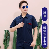 Тибетский синий короткий рукав.