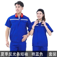 Светоотражающий синий комплект