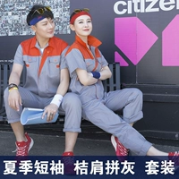 Верхний апельсиновый серый набор