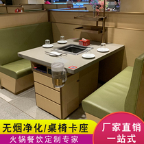 Hot pot table Induction cooker One-piece Commercial Haidilao smoke-free marble Restaurant with grilled shabu-shabu hot pot shop table and chair