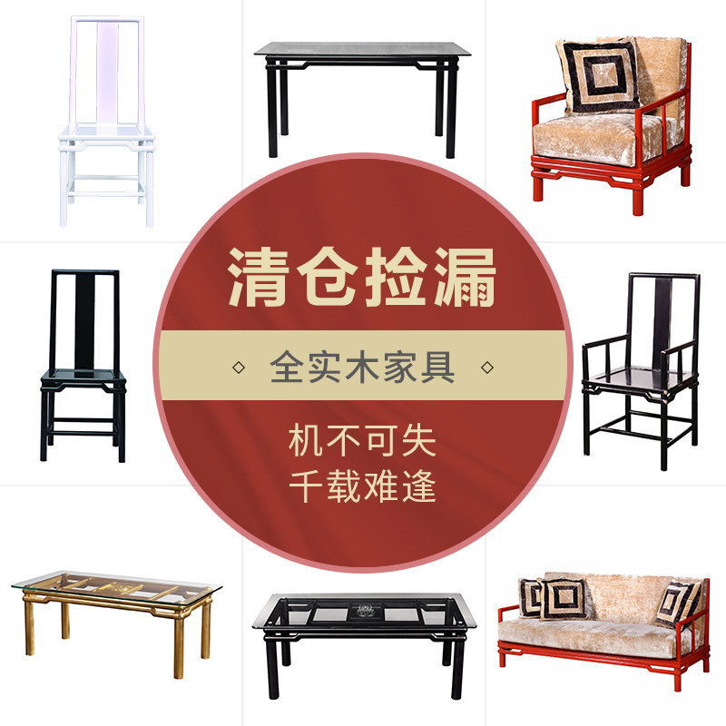 (Clearance) Yundian Jinsi Pear Wood Ming-style Solid Wood Furniture Leakage Zone Tail Single Small Amount Inventory 2 Fold Up