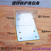 Width 80*100 wrapping angle wooden packing box galvanized iron wrapping angle guard right angle iron angle L-shaped angle iron packing box with