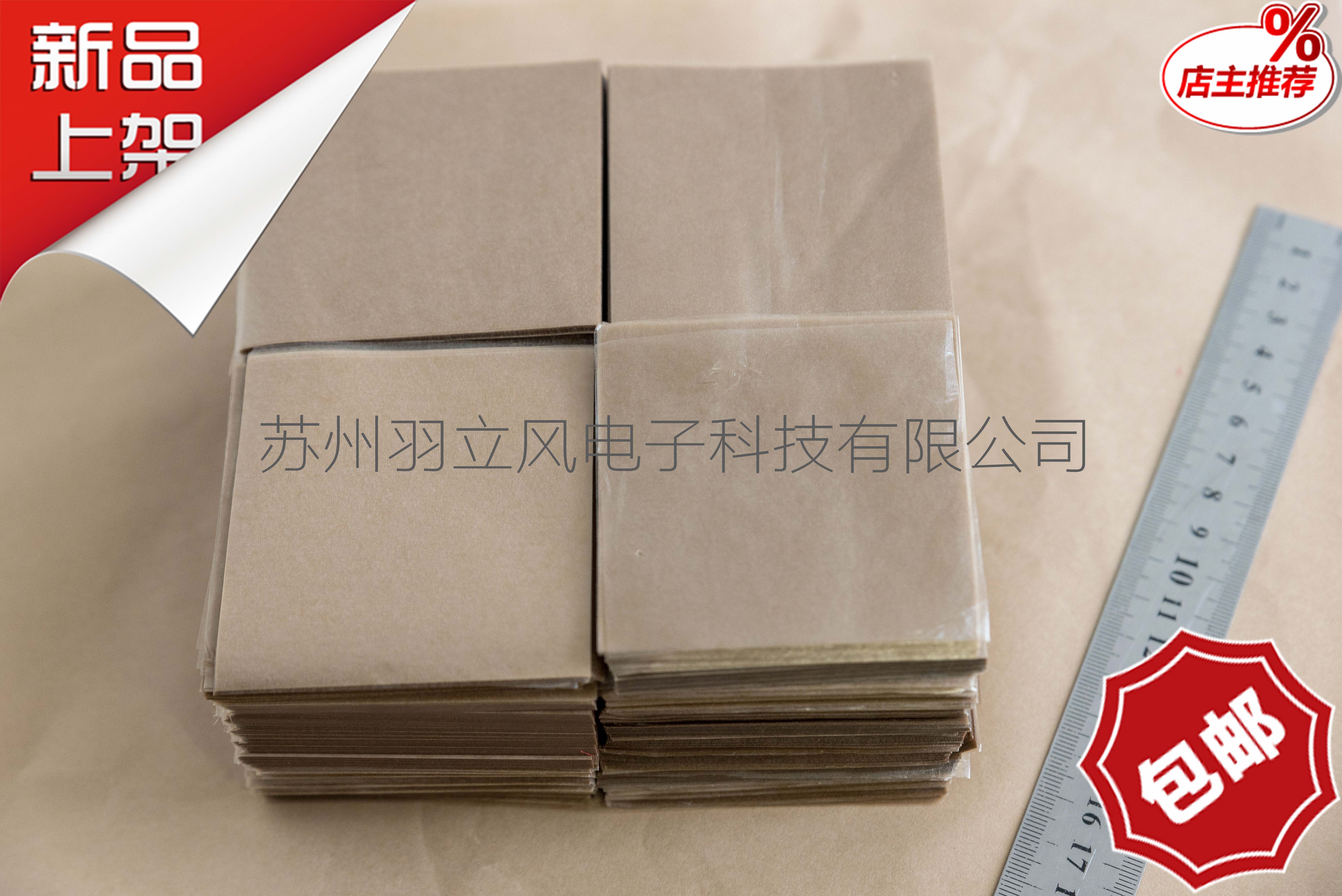 Capacitor paper Insulating paper Lens packaging paper 10 microns 140*140mm1000 sheets of capacitor paper