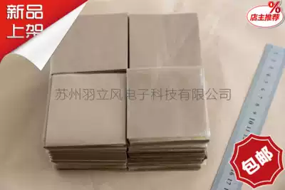 Capacitor paper insulation paper optical lens packaging paper 10 microns 150*150mm1000 sheet capacitor paper