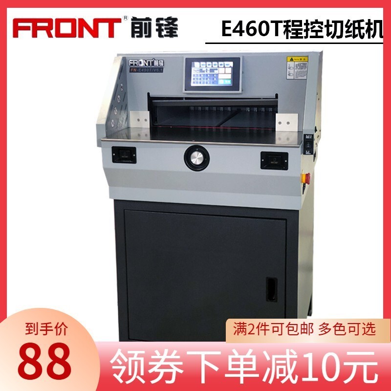 Daxiang Qianfeng E460T/E490T Heavy-Duty Programmable Intelligent Paper Cutting Machine Electric Paper Cutter for Document Cutting
