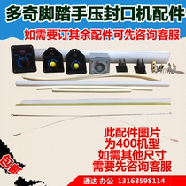 Duoqi foot-operated sealing machine accessories temperature controller black protective cover rubber pad high temperature resistant tape heating wire