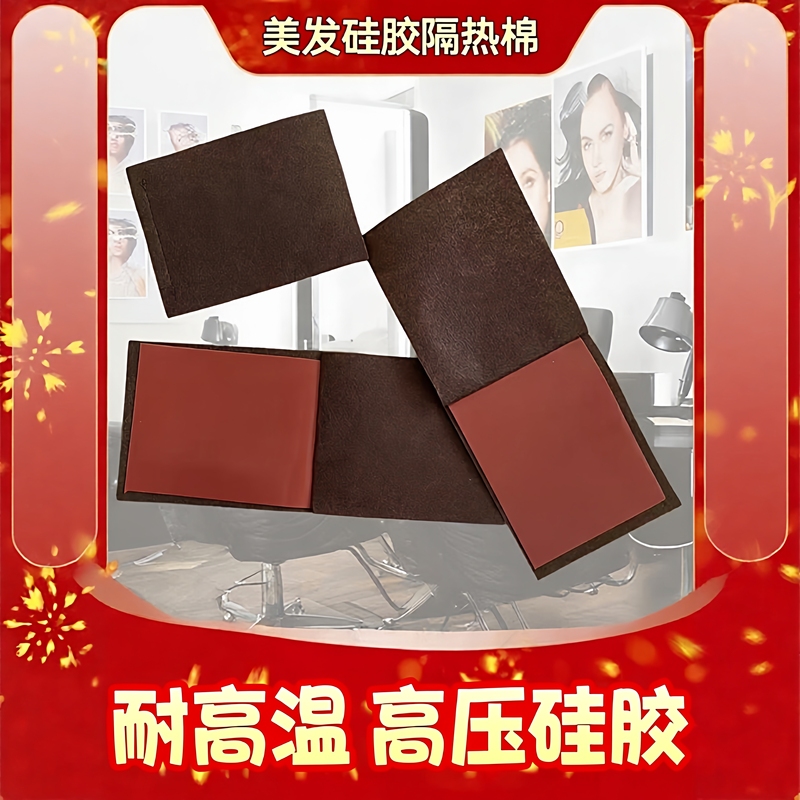 Korean Hairdressing Perm Insulation Cotton, Hairdressing-Specific High-Temperature Resistant Silicone Cotton Air Cushion Perm Wrap, Coffee-Colored Hot Perm Cotton Korean Hairdressing Perm Insulation Cotton, Hairdressing-Specific High-Temperature Resistant Silicone Cotton Air Cushion Perm Wrap, Coffee-Colored Hot Perm Cotton