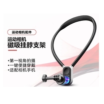 Suitable for DJI Action3 4 GoPro Insta360 camera mobile phone first perspective magnetic hanging neck bracket