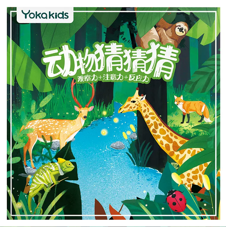 YOKAKIDS Животные-угадайки Детские развивающие логическое мышление раннее образование Левая и правая полушария развивающая доска-игра игрушки