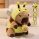 Pull the string to transform into a foodie capybara capybara doll plush toy sleeping rag doll birthday gift for women