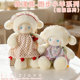 Genuine Snot Bear Garden Running Lamb Doll Plush Toy Sleeping Rag Doll Children's Birthday Gift for Girls