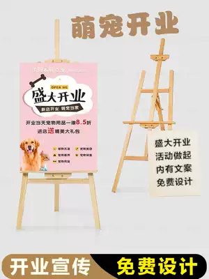 Pet shop opening recharge experience event exhibition rack poster price list price list advertisement
