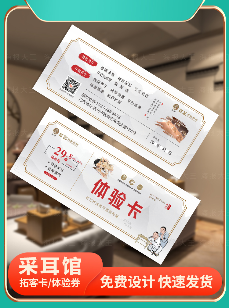 Mining Ear Body Price List Fee Price List Price List Ad Hoc Swing Table Card Custom Shop Ad Hoc Price Table Customize