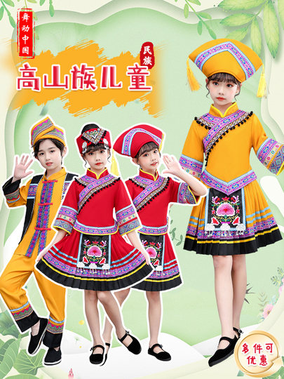 Детская одежда для альпийских девушек этнических меньшинств, Чжуан Мяо И, фестиваль урожая Тайваня, одежда для танцевальных выступлений