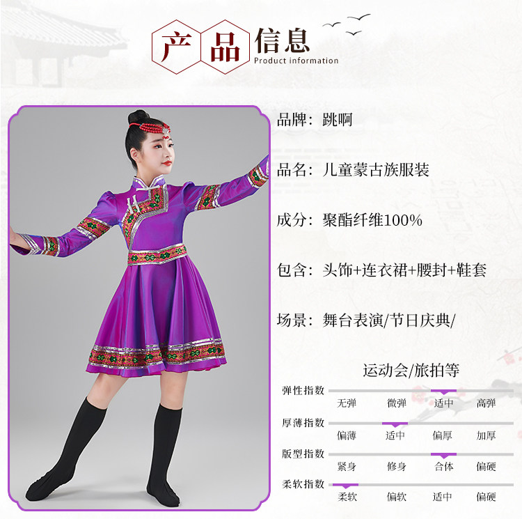 蒙古族儿童演出服女童蒙古舞蹈服装幼儿民族服饰蒙族蒙古袍表演夏 — 5