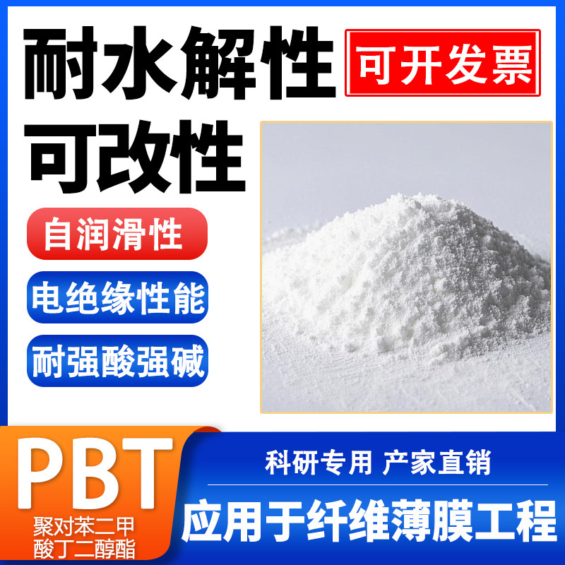 高分子PBT PC POM粉末高纯度塑料颗粒80-1000目微塑料耐磨耐高温
