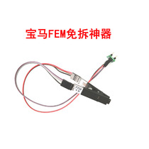 BMW FEM SPECIAL FREE DEAPER VVDI flat-free clip-free clamp pass cg100 N51 undismantling tool