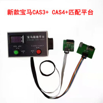 BMW CAS3 CAS4 key matching test platform VVDI flat N51 Road pass 808 vvdi2 X300