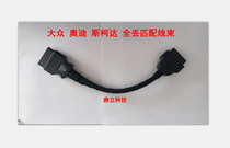 Volkswagen Audi Skoda Key Total Lost Matching Harness OBD Short