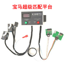 BMWs new anti-theft matching test platform FEM CAS4 key learning VVDI flat N51 computer tuning table